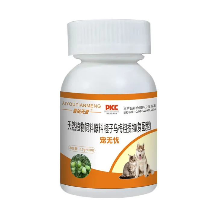 Aiyou%20Tianmeng%20pet%20worry-free%20pet%20deworming%20palatability%20is%20good,%20cats%20and%20dogs%20are%20universal,%20natural%20plant%20extracts%20in%20vivo%20-%20Image%205
