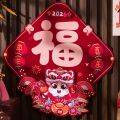 Wall Stickers Cartoon Horse Year Door Sticker Chinese Style Traditional Character Stickers Blessing Flocked Spring Festival Couplets New Year Celebration. 