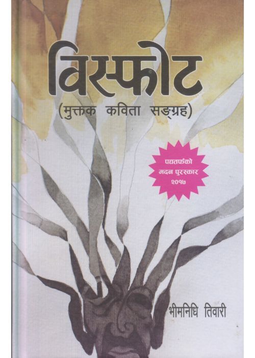 Bisphot - Bhimnidhi Tiwari