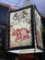 Elephant Printed Lamp Shades For Home Or Restaurants, Handmade, Lokta Paper, Nepali Kagaj Made In Nepal. 