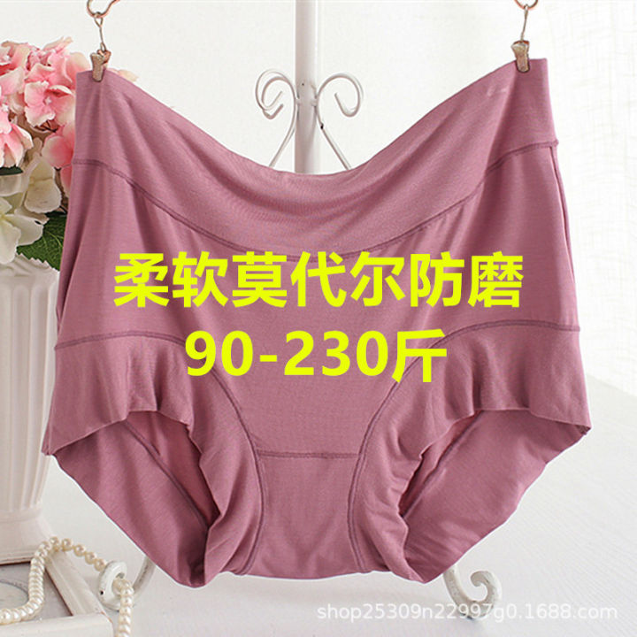 200 pounds of fattening plus size modal underwear women's fat mm mid ...