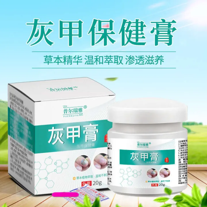 Purea%20Gray%20Toenail%20Treatment%20for%20Thick%20Clear%20Soft%20Nails,%20Fungus%20Repair%20Cream%20-%20Image%203