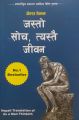 Phulchowki Books As A Man Thinketh (Nepali Version) By James Allen. 