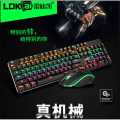 LDK.aI  Luminous RGB  Back-lit Brown Silent Switch Illuminate Tactile Multimedia Support Corded Aluminum True Mechanical Gaming Keyboard. 