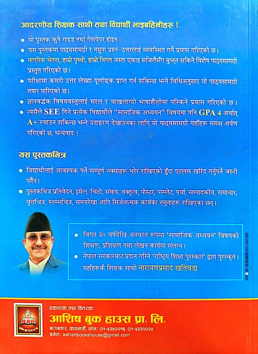 Mero%20SEE%20Notes%20-%20Class%2010%20Samajik%20Manual%20-%20Grade%20X%20Social%20Studies%20Guide%20(New%20Edition:%202081/82)%20-%20Image%202