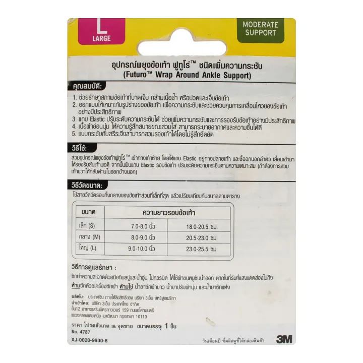 3M%20Futuro%20Wrap%20Around%20Ankle%20Support%20(Large)%20-%20Image%203