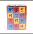 Ka Kha Ga Wooden Cube 36 Nepali Alphabets For Kids | Comes With 36 Pieces |. 
