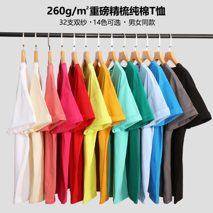 T-shirt custom 260g dropped shoulder t-shirt solid color round neck short sleeve plus size men's solid color advertising shirt cultural shirt customization