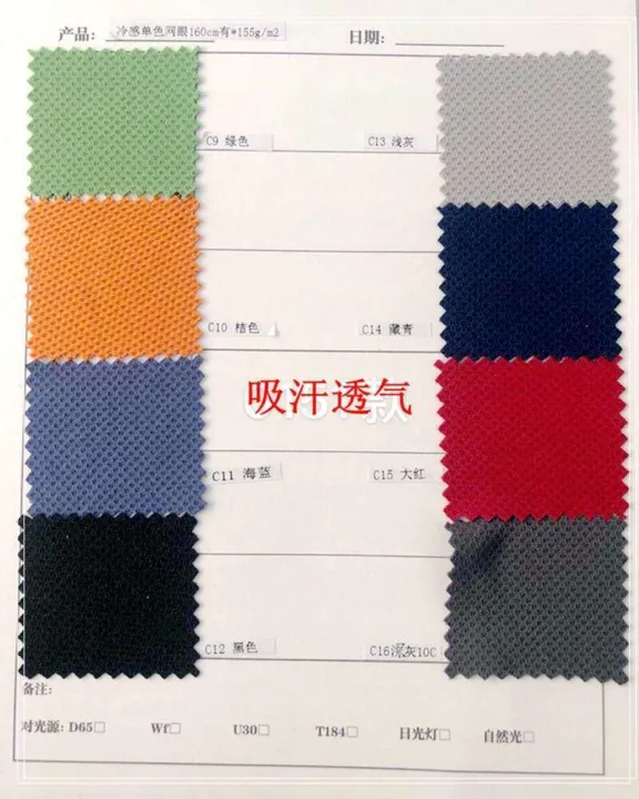 Hot%20Selling%20Sweat%20Absorbing%20Cooling%20Honeycomb%20Jacquard%20Mesh%20T-Shirt%20Sports%20Cold%20Sensation%20Towel%20Functional%20Fabric%20-%20Image%208