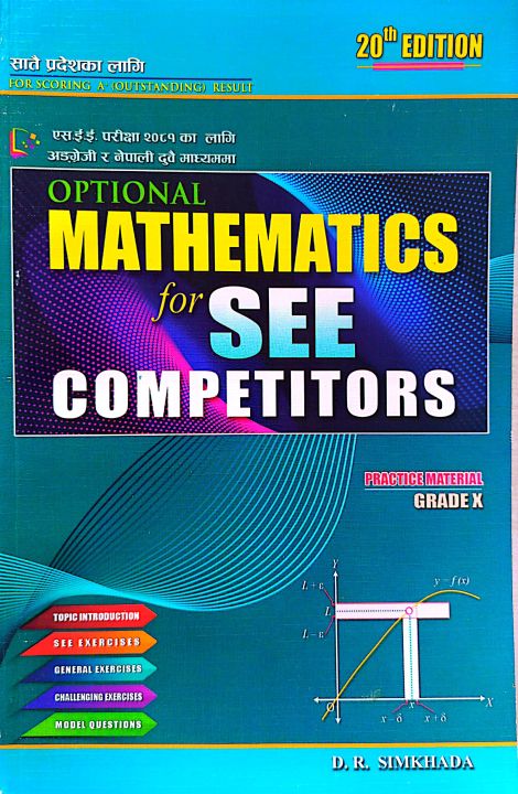 Class 10 SEE Optional Mathematics Practice Book - D. R. Simkhada - Grade X Opt Math (New Edition: 2081)