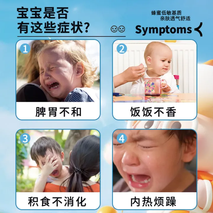 Beinmei%20children's%20food%20accumulation%20hot%20patch%20manufacturer%20spot%20baby%20eats%20too%20much%20gastrointestinal%20disharmony%20internal%20heat%20crying%20honey%20patch%20-%20Image%202