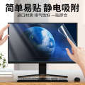 Desktop Computer Screen Eye Protection Anti-Blue Light HD Matte Anti-Glare Laptop Monitor Protective Film. 