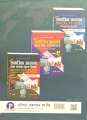 SEE Grade X Social Studies Manual Book - Class 10 Samajik Guide (New Edition: 2081/82). 