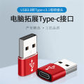 【Regret for not using it earlier】Applicable to typec to USB adapter earphone data charging conversion Letv adapter head female to USB adapter. 