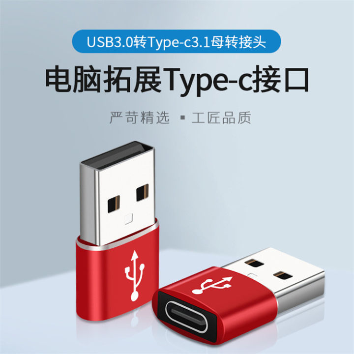 【Regret for not using it earlier】Applicable to typec to USB adapter earphone data charging conversion Letv adapter head female to USB adapter
