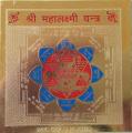 Dhan Laxmi Yantra. 