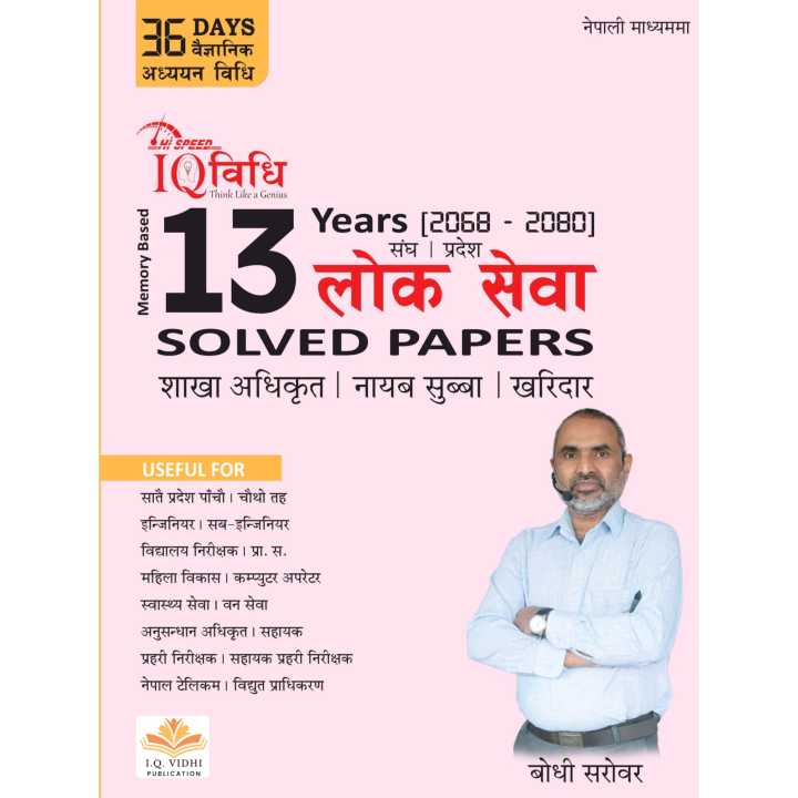 IQ Vidhi 13 Years Loksewa Solved Papers By Bodhi Sir