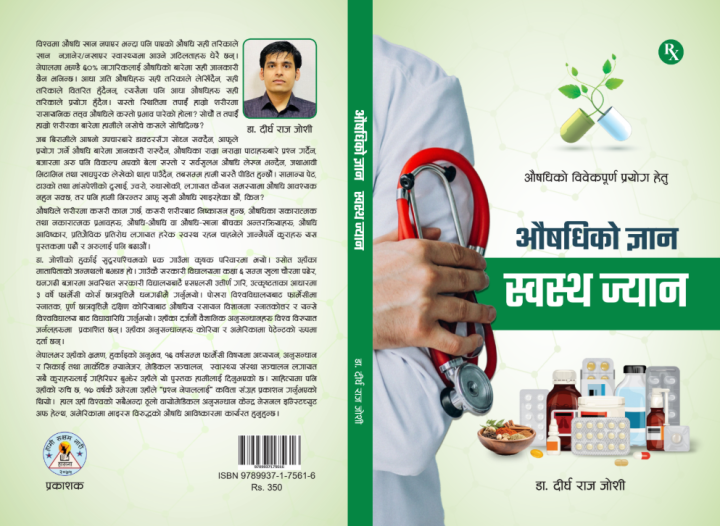 Aushadhiko%20Gyaan%20Swostha%20Jyan%20-%20Image%202