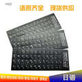 Compatible with Apple Laptop Protection Matte Keyboard Cover Japanese Language Stickers. 