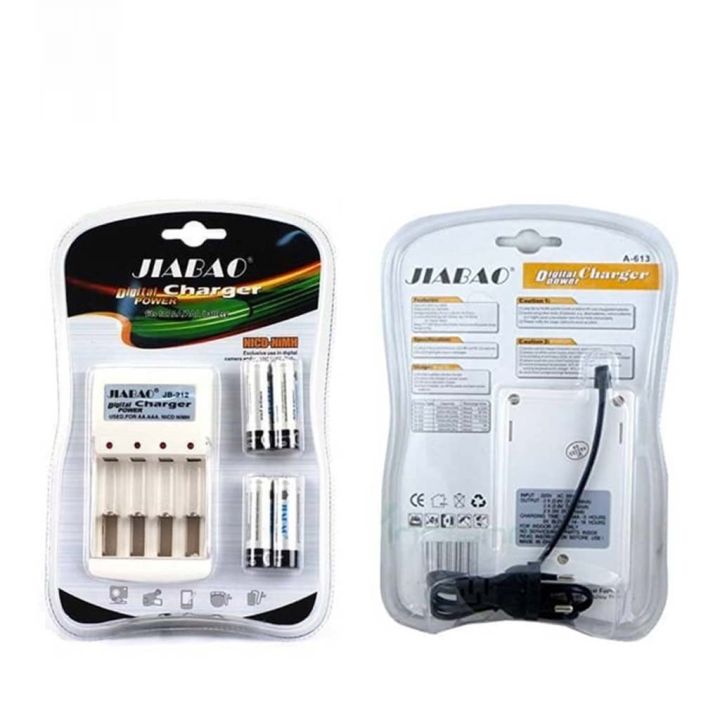 B-212 Battery Charger With 4 Pieces 350mAh AAA/600mAh AA Rechargeable Batteries