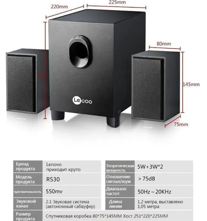Lecoo%20Lenovo%20RS30%20computer%20audio%20desktop%20subwoofer%20home%20desktop%20active%20speaker%20notebook%20multimedia%20speaker%20-%20Image%203