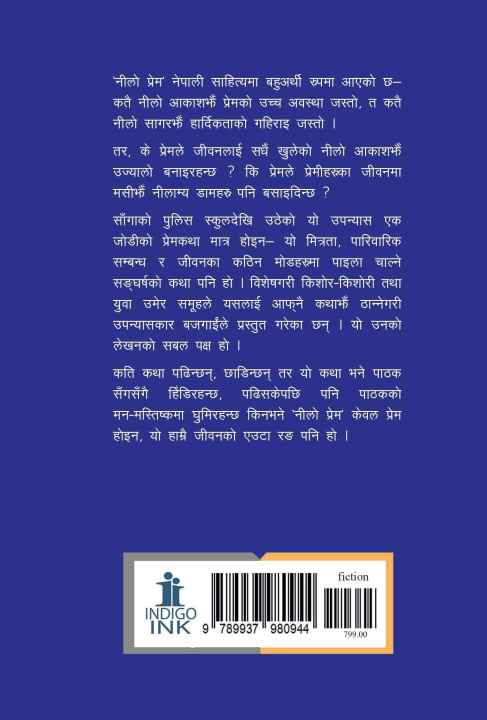 Nilo%20Prem%20by%20Purushottam%20Bajagai%20-%20Image%202