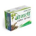 Okhati Ayurvedic Beauty Soap-75gm. 