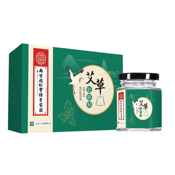 Nanjing%20Tongrentang%20wormwood%20navel%20patch,%20longan%20mugwort%20mugwort%20navel%20patch,%20big%20belly%20lazy%20patch,%20warm%20moxibustion%20patch,%20wet%20moxa%20navel%20patch%20-%20Image%205