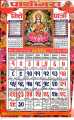 Calendar 2083/ Pathivara Vitte Patro/ Calendar for year 2083 BS Bundle of 3. 