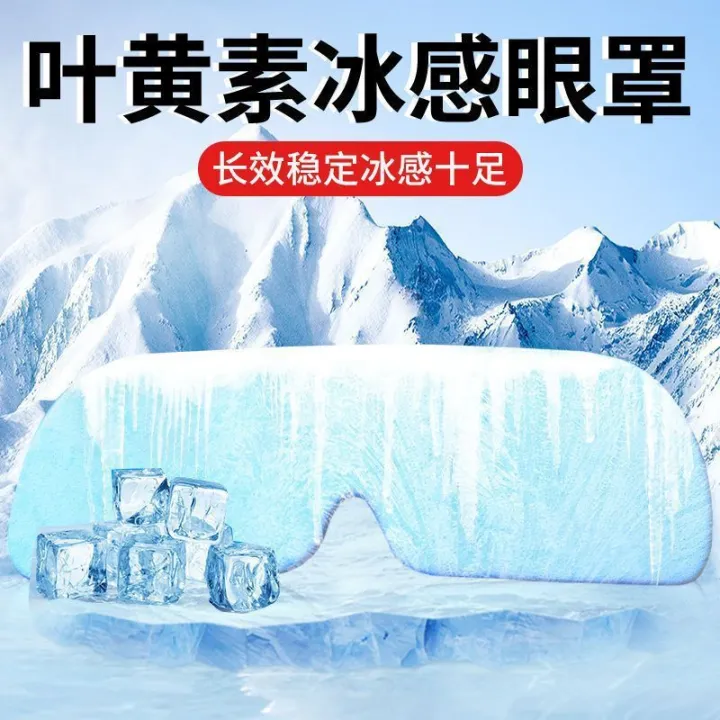Eye%20protection,%20lutein,%20cold%20compress,%20ice%20eyes,%20cold%20summer%20ice%20patches,%20cool%20eye%20fatigue,%20ice%20patches,%20eye%20masks,%20girls%20-%20Image%203