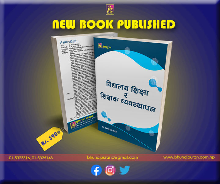 Bidhyalaya%20Shiksha%20Ra%20Shikshak%20Byabasthapan%20:%20Dr.%20Khagaraj%20Baral%20:%20Bhundipuran%20Prakashan%20-%20Image%202