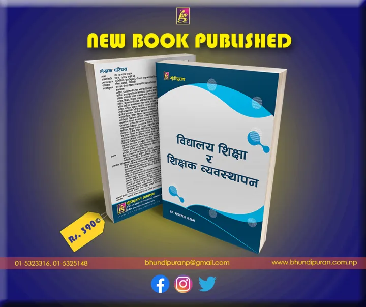 Bidhyalaya%20Shiksha%20Ra%20Shikshak%20Byabasthapan%20:%20Dr.%20Khagaraj%20Baral%20:%20Bhundipuran%20Prakashan%20-%20Image%202