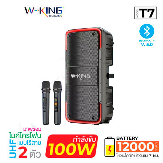 W-King%20Speaker%20Karaoke%20Bluetooth%20Portable%20Wireless%20T7,%202Mic%20Party%20Box%20Original%20Speker%20Travelling%20Portable%20WKING%20-%20Image%206