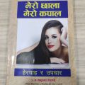 मेरो छाला मेरो कपाल book. 