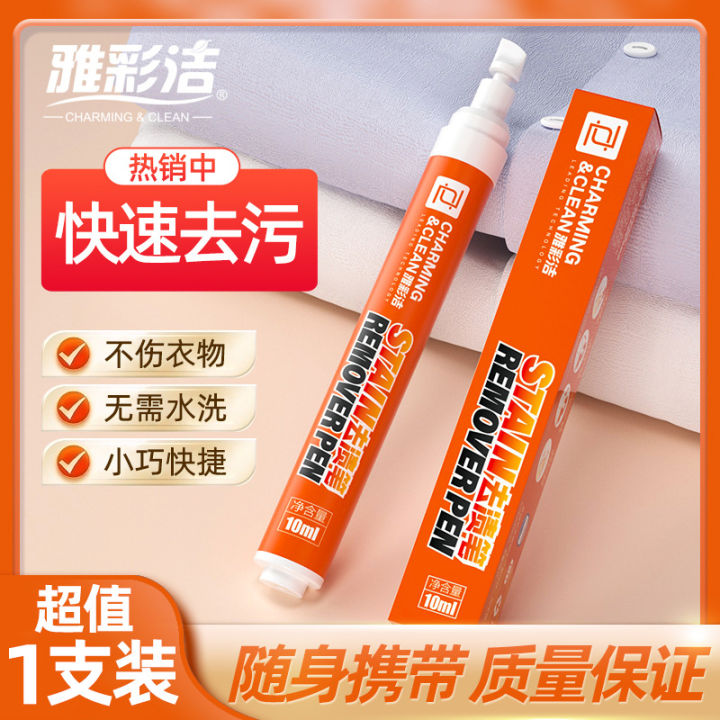 A single stain remover pen is a water-free laundry product, which is easy to carry and removes oil stains, coffee stains, and white clothes