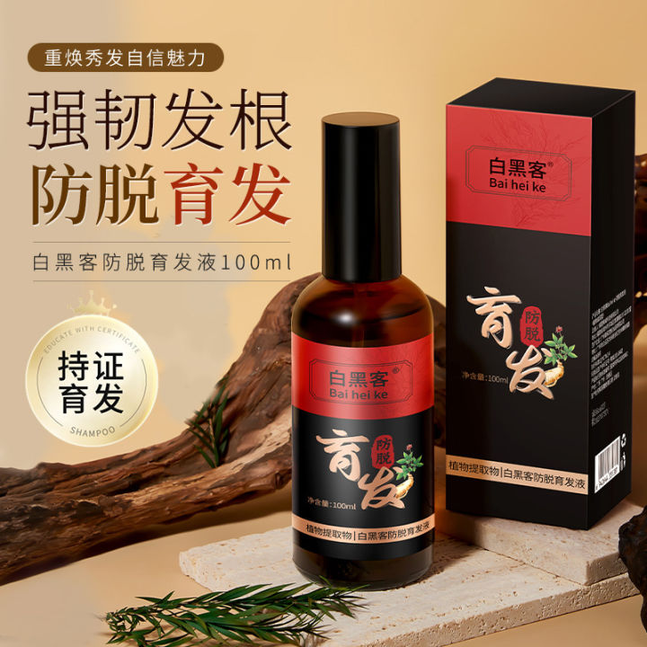 Bai hei ke Special Formula Anti-Hair Loss Liquid Solid Hair Nourishing ...