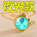 Genshin Impact Pocket Watch Eye of God Rotatable Quartz Watch Unisex Personality Necklace Watch Electronic Watch Cool Artifact. 