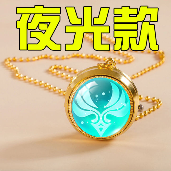 Genshin%20Impact%20Pocket%20Watch%20Eye%20of%20God%20Rotatable%20Quartz%20Watch%20Unisex%20Personality%20Necklace%20Watch%20Electronic%20Watch%20Cool%20Artifact%20-%20Image%207