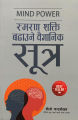 Smaran Shakti Badhaune Baigyanik Sutra (स्मरण शक्ति बदाउने वैज्ञानिक सूत्र) By B.K Chandrashekher. 