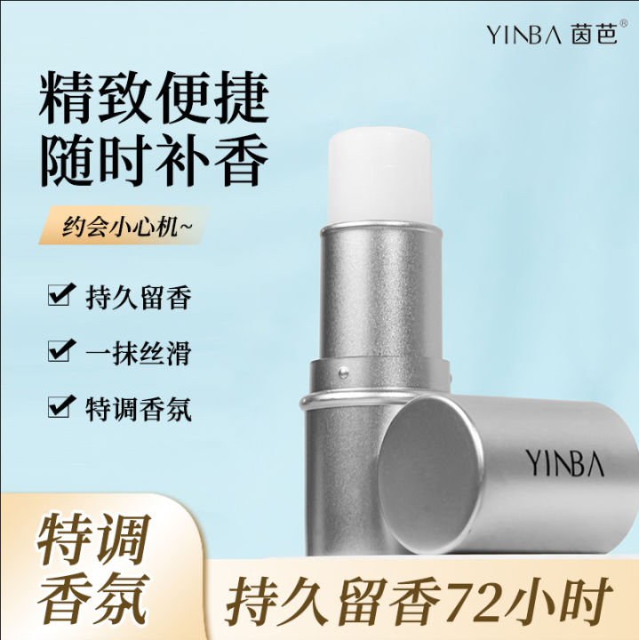 YINBA%20Solid%20Deodorant%20Balm%20is%20long-lasting,%20fresh%20and%20portable,%20male%20and%20female%20students,%20indulge%20in%20the%20wilderness,%20nebula,%20ocean,%20and%20inba%20-%20Image%202