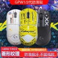 Mouse Anti-Slip Compatible with Logitech Second Sweat-Absorbing Stickers Anti-Sweat GPW Third Fourth Generation Suzaku Eagle Eye Full Coverage.