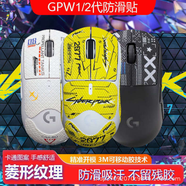 Mouse Anti-Slip Compatible with Logitech Second Sweat-Absorbing Stickers Anti-Sweat GPW Third Fourth Generation Suzaku Eagle Eye Full Coverage