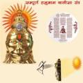 Shree Hanuman Chalisa Yantra Kawach. 