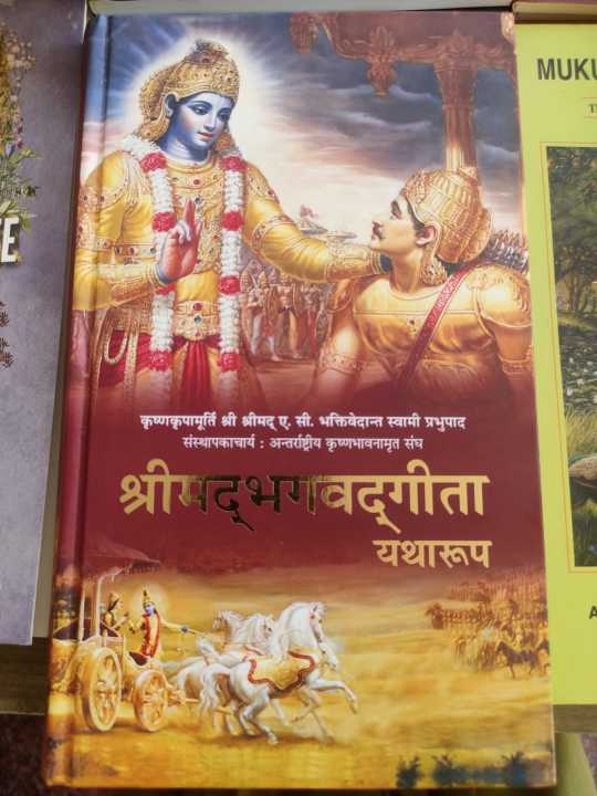 Srimad%20Bhagavad%20Gita%20Yatharup%20-%20Hindi%20-%20Image%203