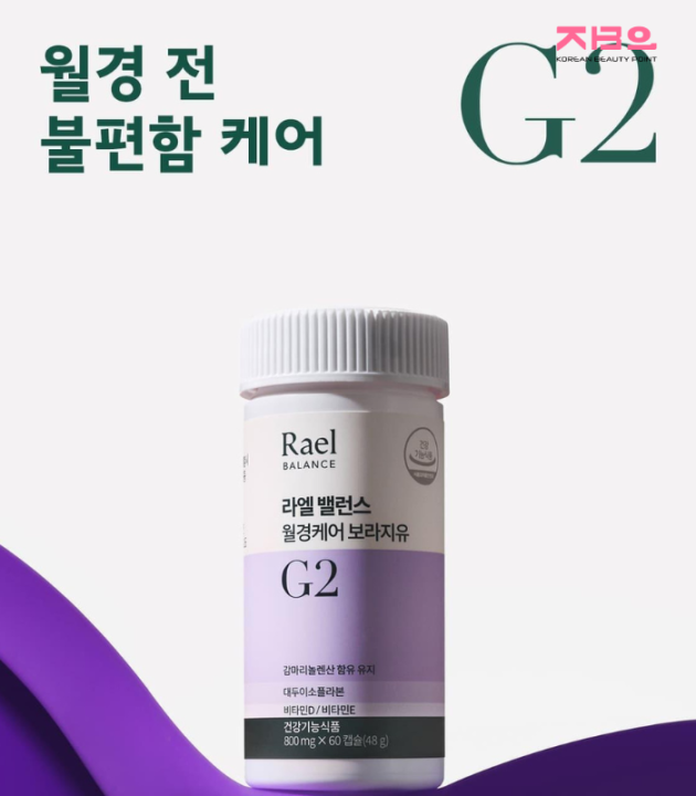 Rael-Balance Menstrual Care Borage Oil