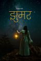 Jhumar Novel by Simran Chhetri. 