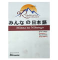 Minna no Nihongo Elementary II Main Text Book (Nepal Edition). 