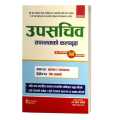Upasachib Safalta Ko Kalpawriksh Pratham ,Dritiya Patra 2080/81. 
