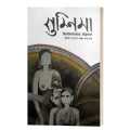 Sumnima By Biseshwor Prasad Koirala HPDC 5648. 