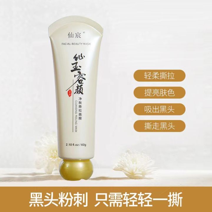 Cleansing%20Peel-Off%20Mask%20to%20remove%20blackheads,%20acne,%20keratin,%20hydrating%20nose%20mask,%20pore-cleaning%20and%20brightening%20mask%20-%20Image%202